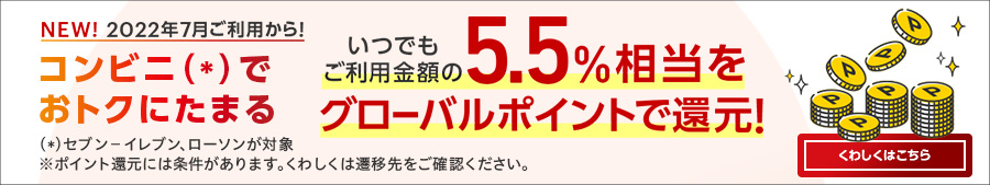 三菱UFJカードが大幅にリニューアル