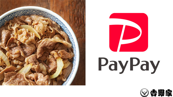 吉野家でPayPay（ペイペイ）は使えるかを解説