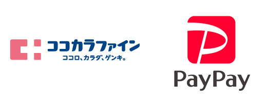 ココカラファインでPayPay（ペイペイ）は使える？キャンペーンも解説