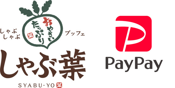 しゃぶ葉でPayPay（ペイペイ）は使える？キャンペーンも解説