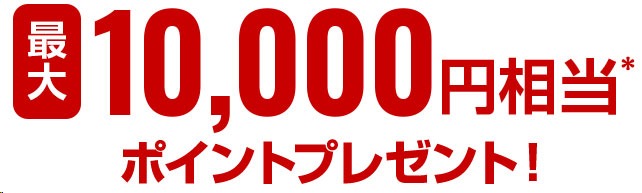 三菱UFJカードのキャンペーン