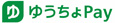ゆうちょPay