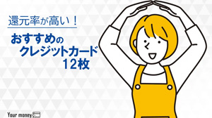 クレジットカード 還元率